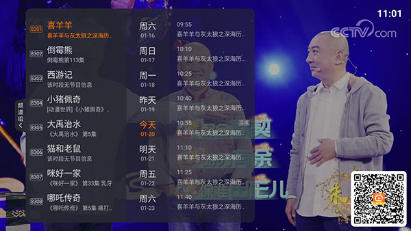 火星直播电视tv版-图1