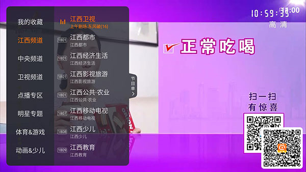 火星直播电视tv版-图4