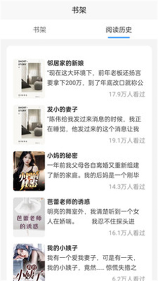 蚂蚁故事会-图1