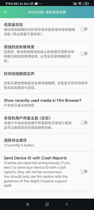 am剪辑软件免费中文版-图2