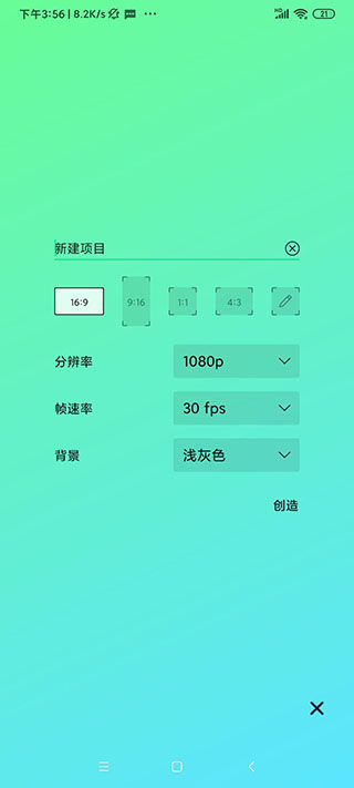 am剪辑软件免费中文版-图5
