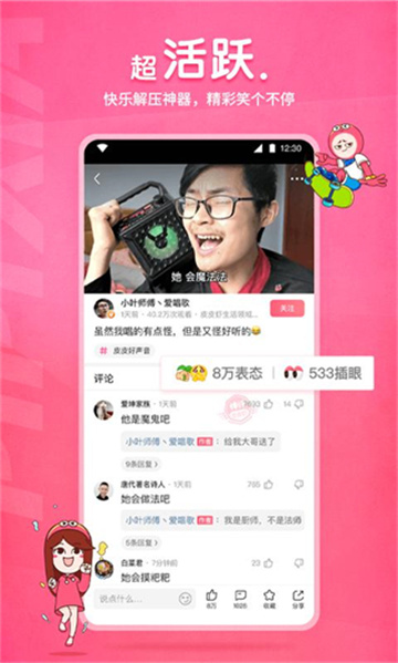 皮皮虾-图1