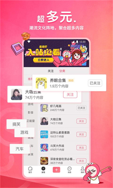皮皮虾-图3