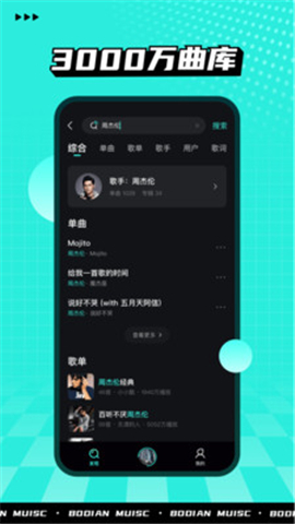 波点音乐手机版-图2
