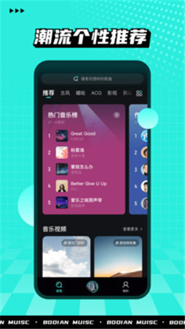 波点音乐手机版-图3
