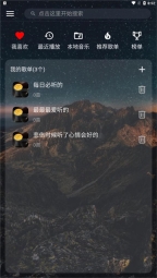 速悦音乐最新版-图2