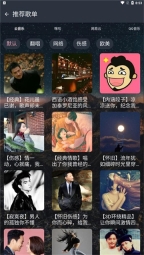 速悦音乐最新版-图3