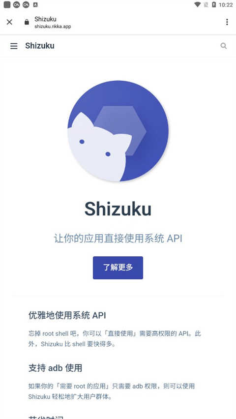 shizuku安卓-图1