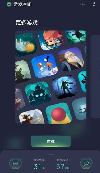 游戏空间oppo手机专用版-图3