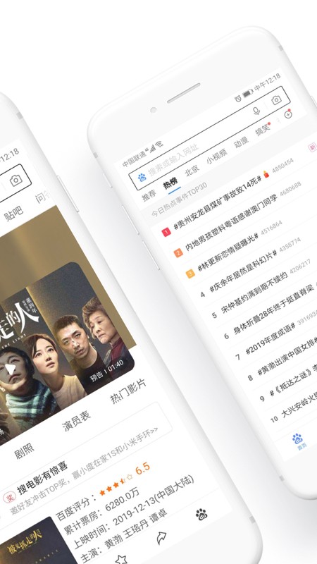 百度手机浏览器图2