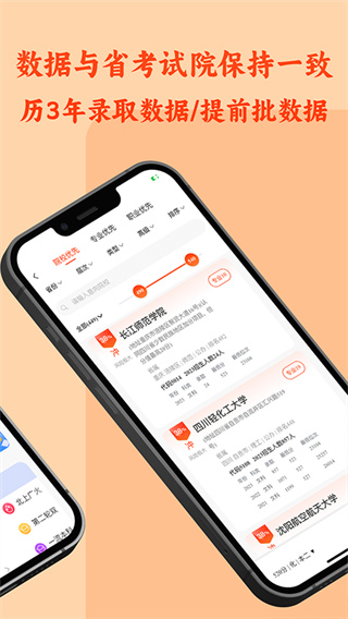 CHAT高考图3