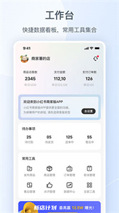 小红书商家版图1