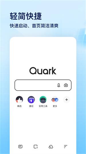 夸克网盘tv版图5