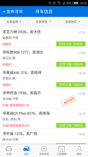 车行168图2
