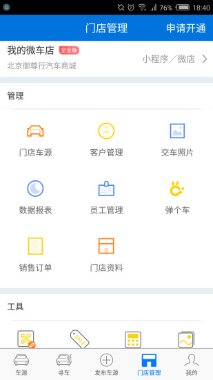 车行168图3