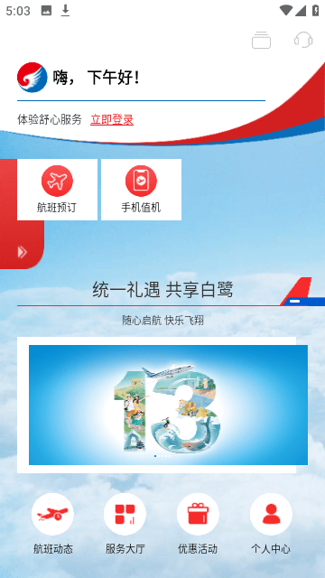河北航空图1