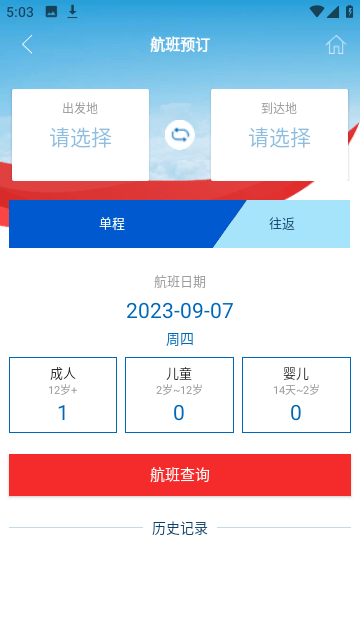 河北航空图2