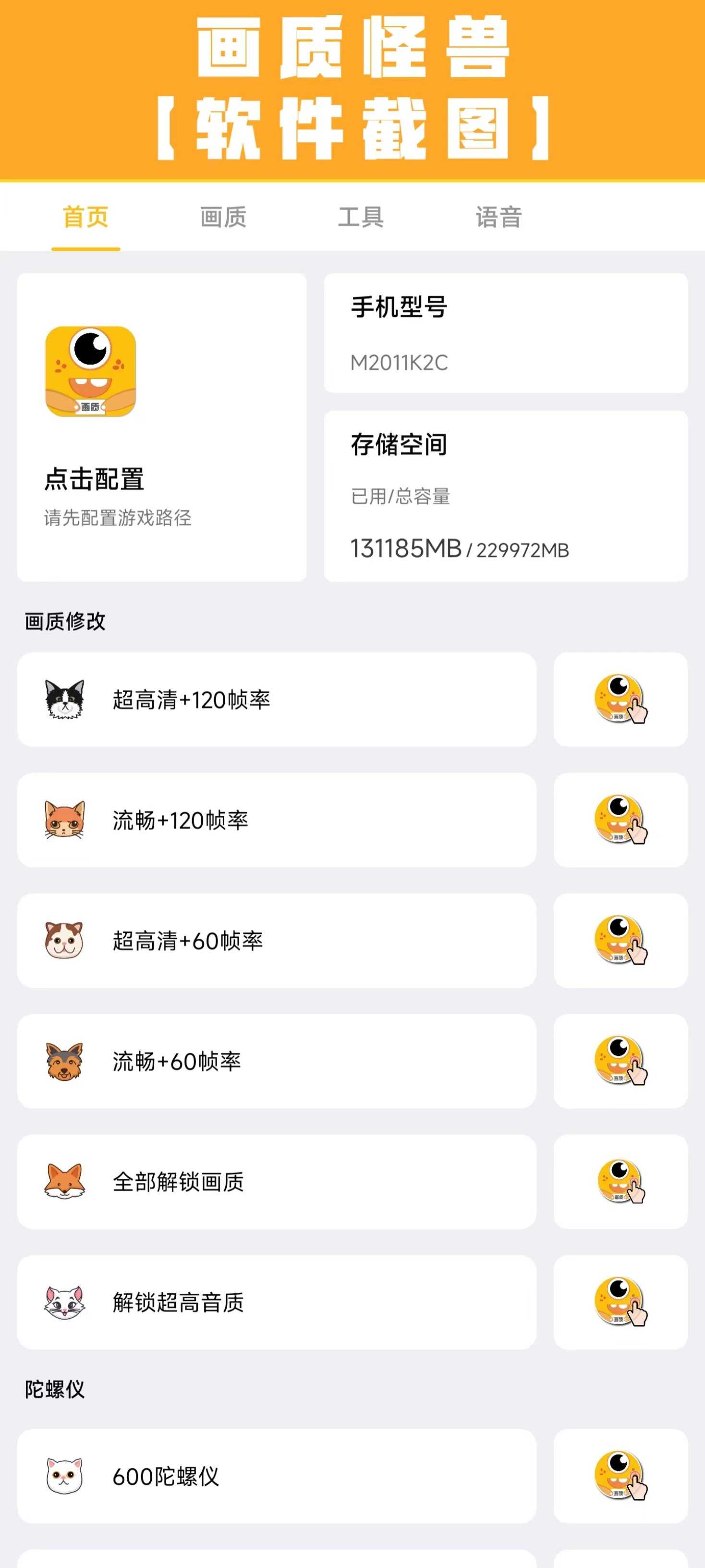 画质怪兽144帧图3