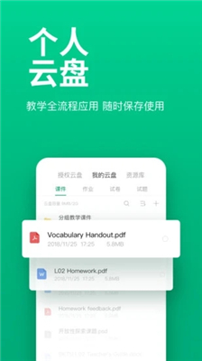 ClassIn图2