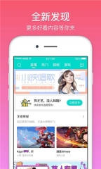 映客直播电脑版图2