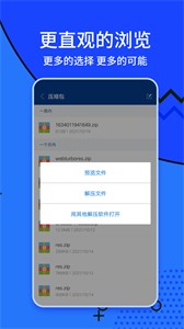 Zarchiver解压工具图3