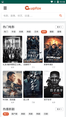 茶杯狐图1