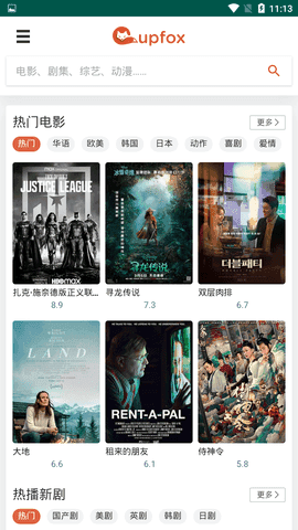 茶杯狐图3