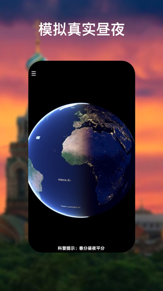 google earth免费版图2