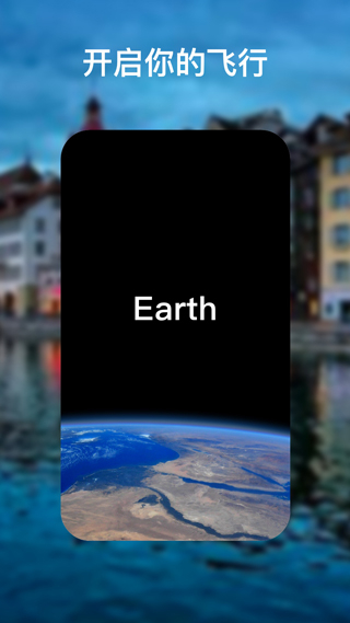 google earth免费版图4