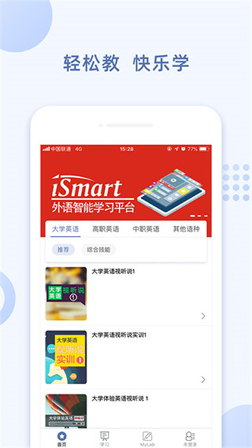iSmart学生版图1