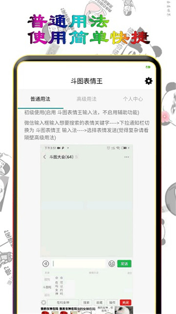斗图表情王图2
