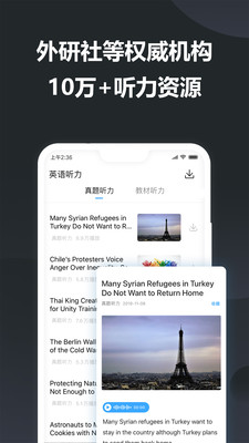 金山词霸图2