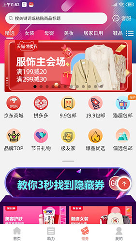 柚子快报图1