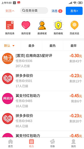 柚子快报图2