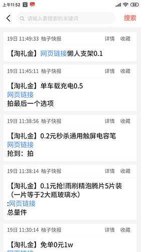 柚子快报图3