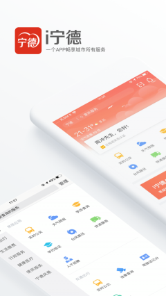 i宁德图1