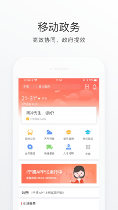 i宁德图3