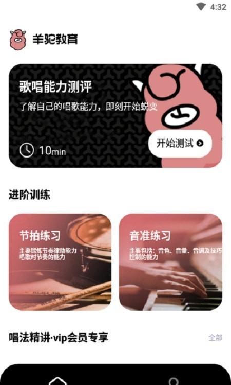 羊驼爱唱歌图2
