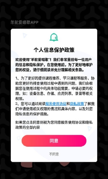羊驼爱唱歌图3