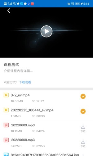 EVPlayer2图3