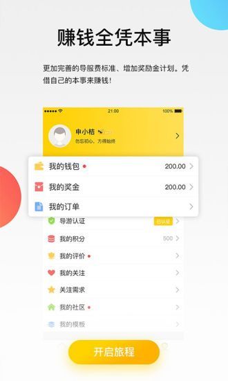 伴个桔子图1