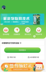 邮心驿站图3