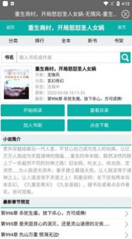 无畏书库图1