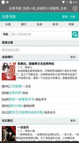 无畏书库图2