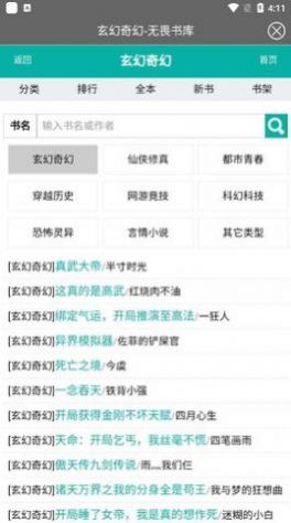 无畏书库图3