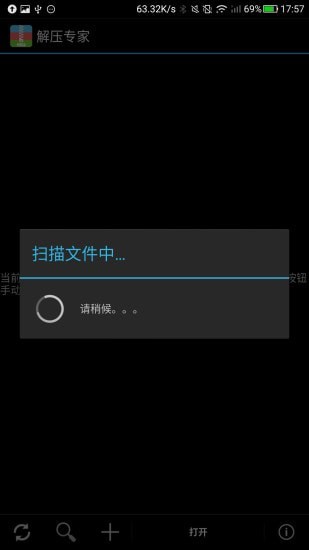 解压专家图1