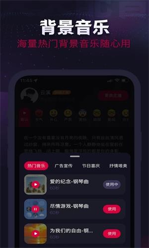 天天配音图3