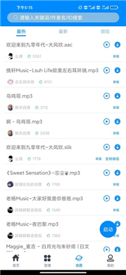 千变语音最新版图2