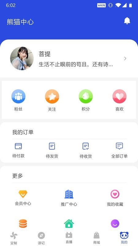 熊猫优途图2
