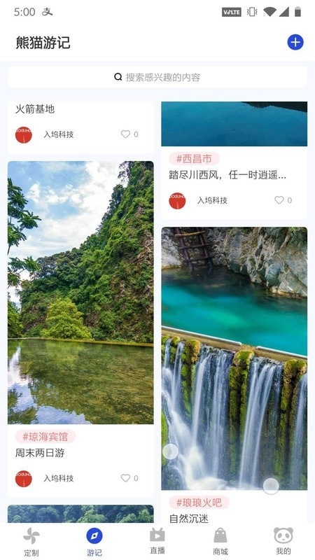 熊猫优途图3